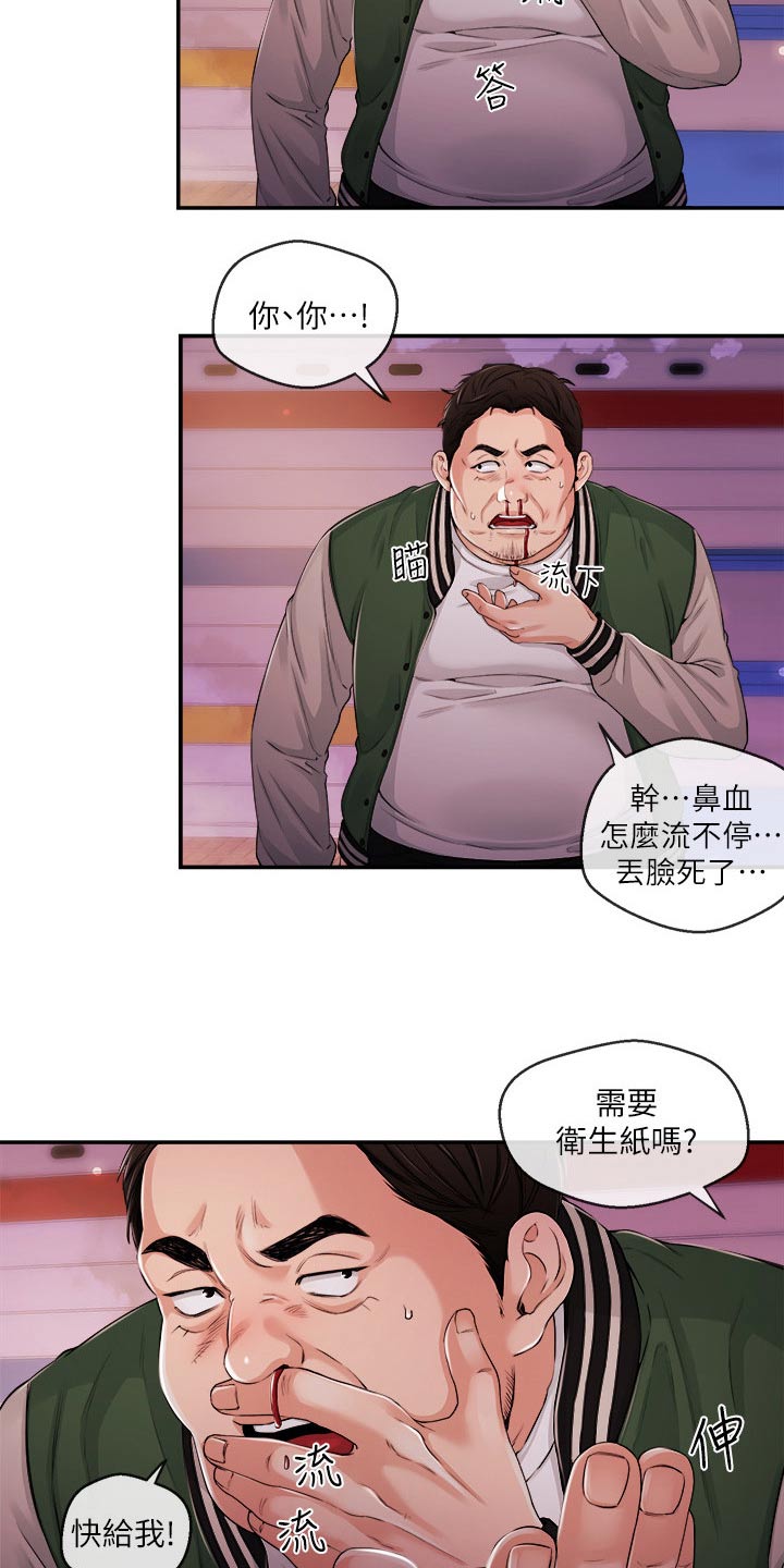 第49章：暴揍13