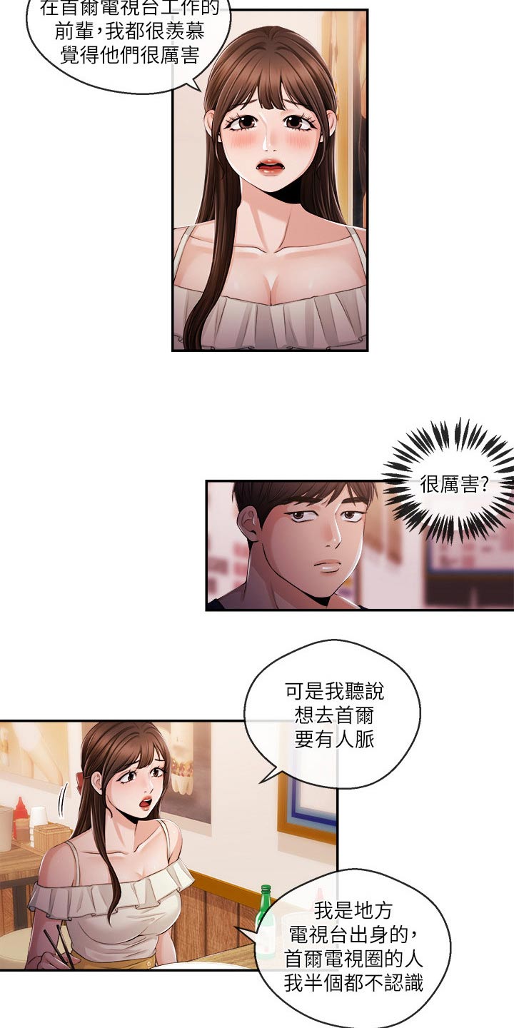 第48章：一拳5