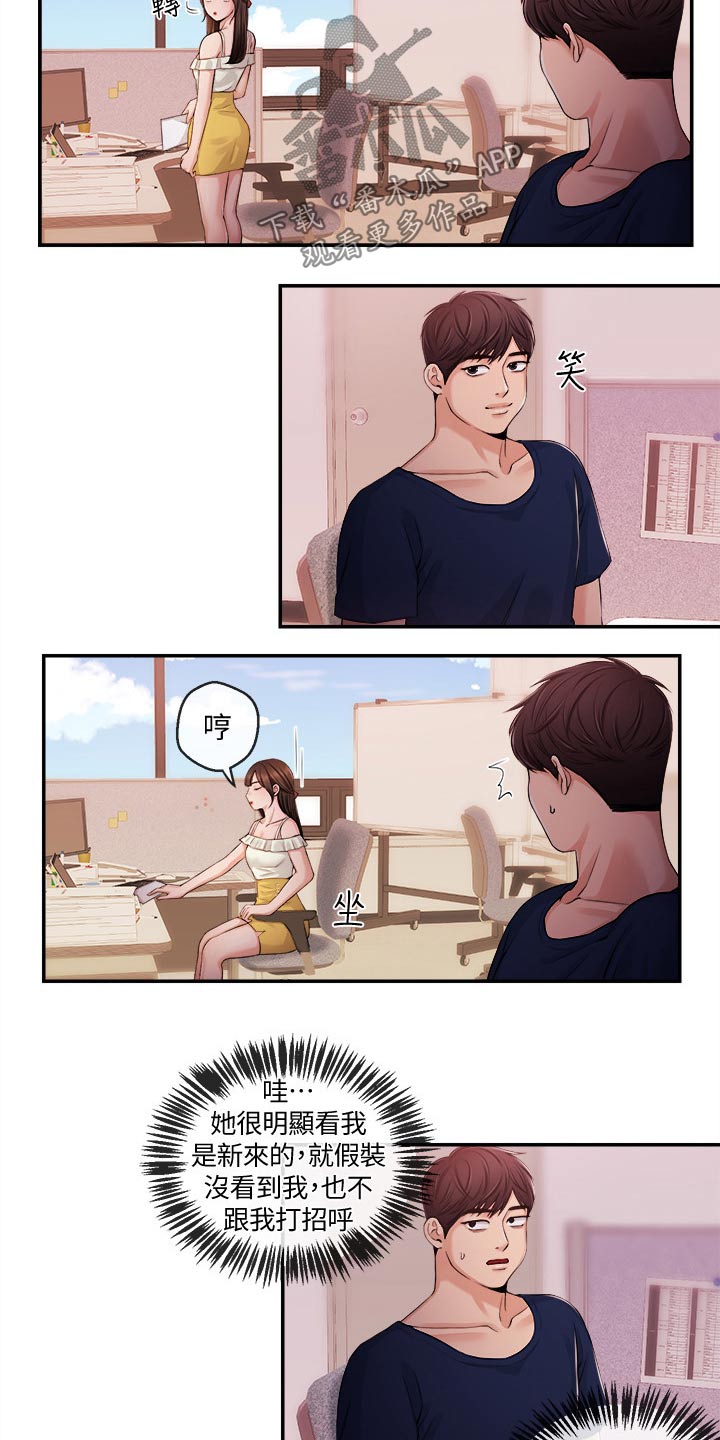 第46章：我来帮你10