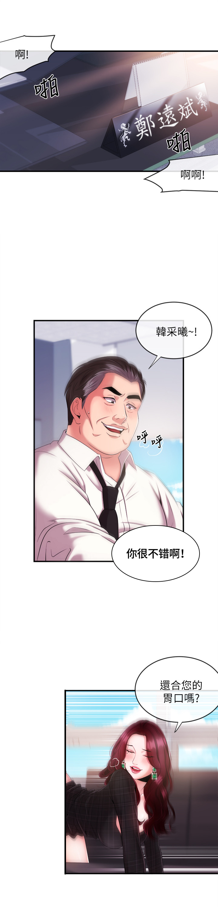 第16章：主意6