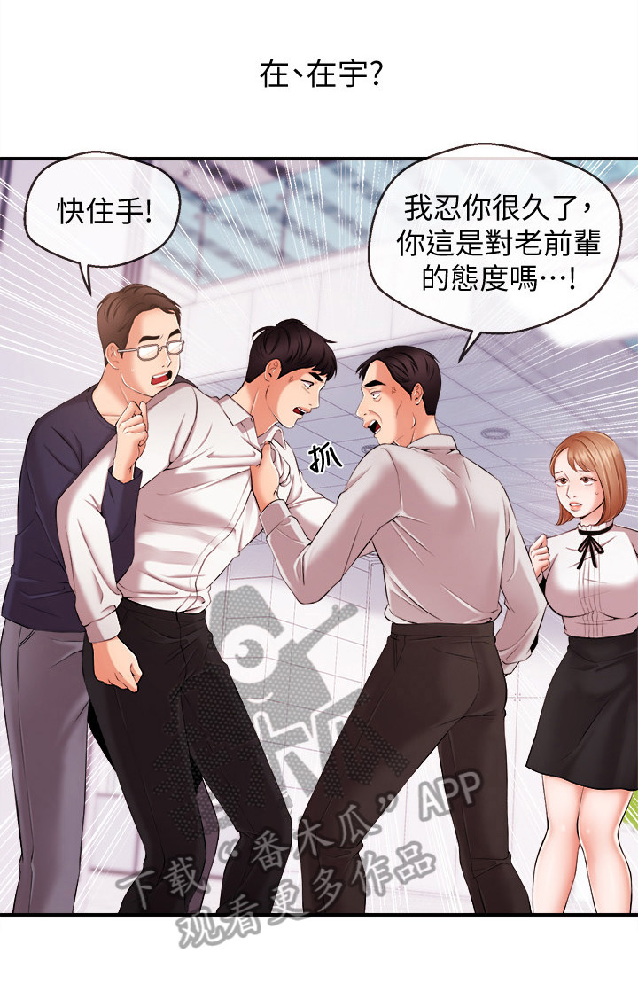 第28章：失望6