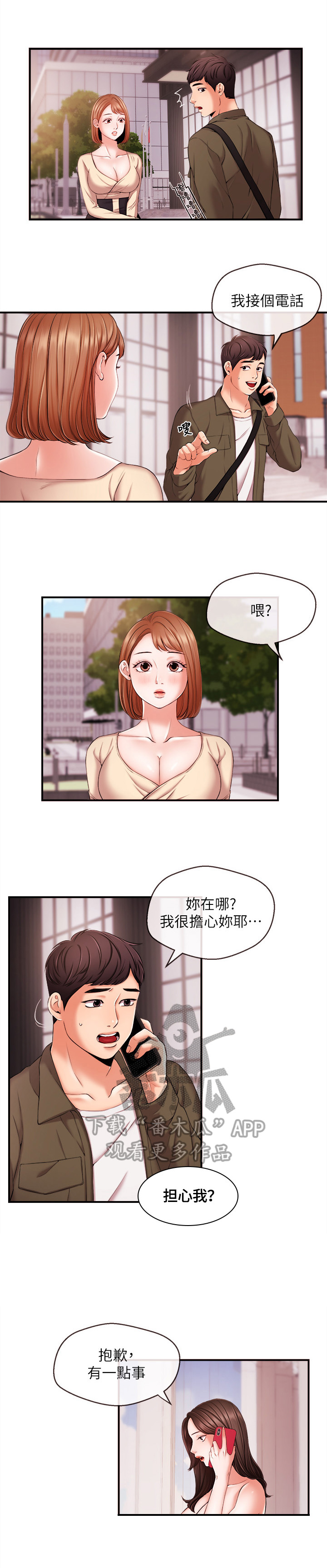 第34章：后盾3