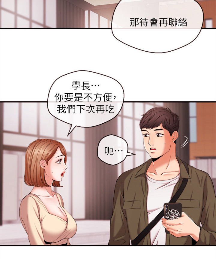 第34章：后盾6