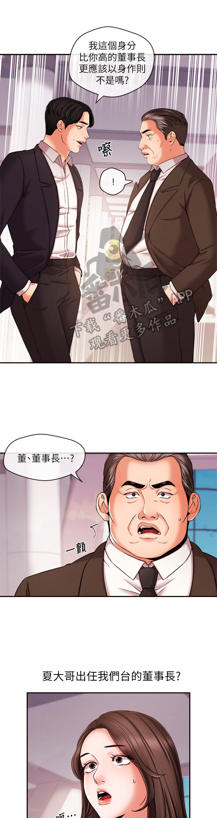 第38章：靠山3