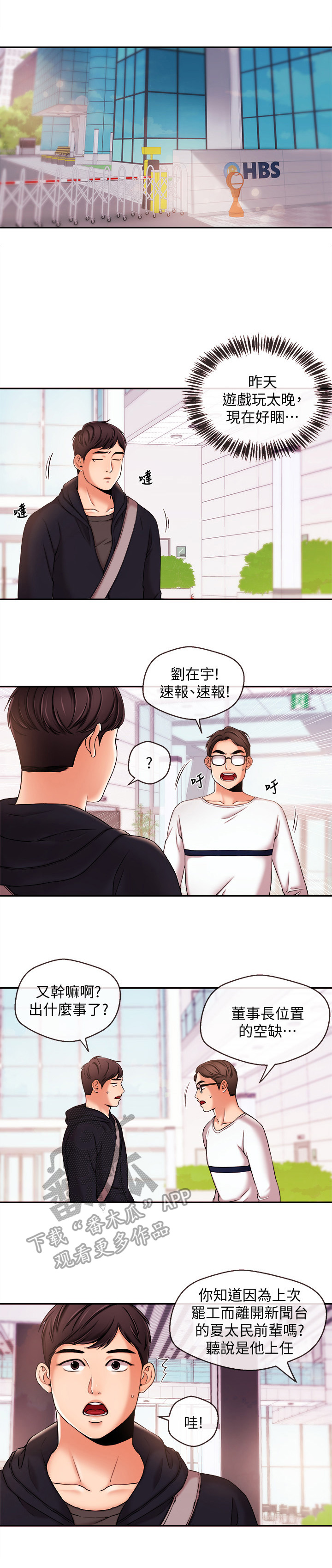 第38章：靠山7
