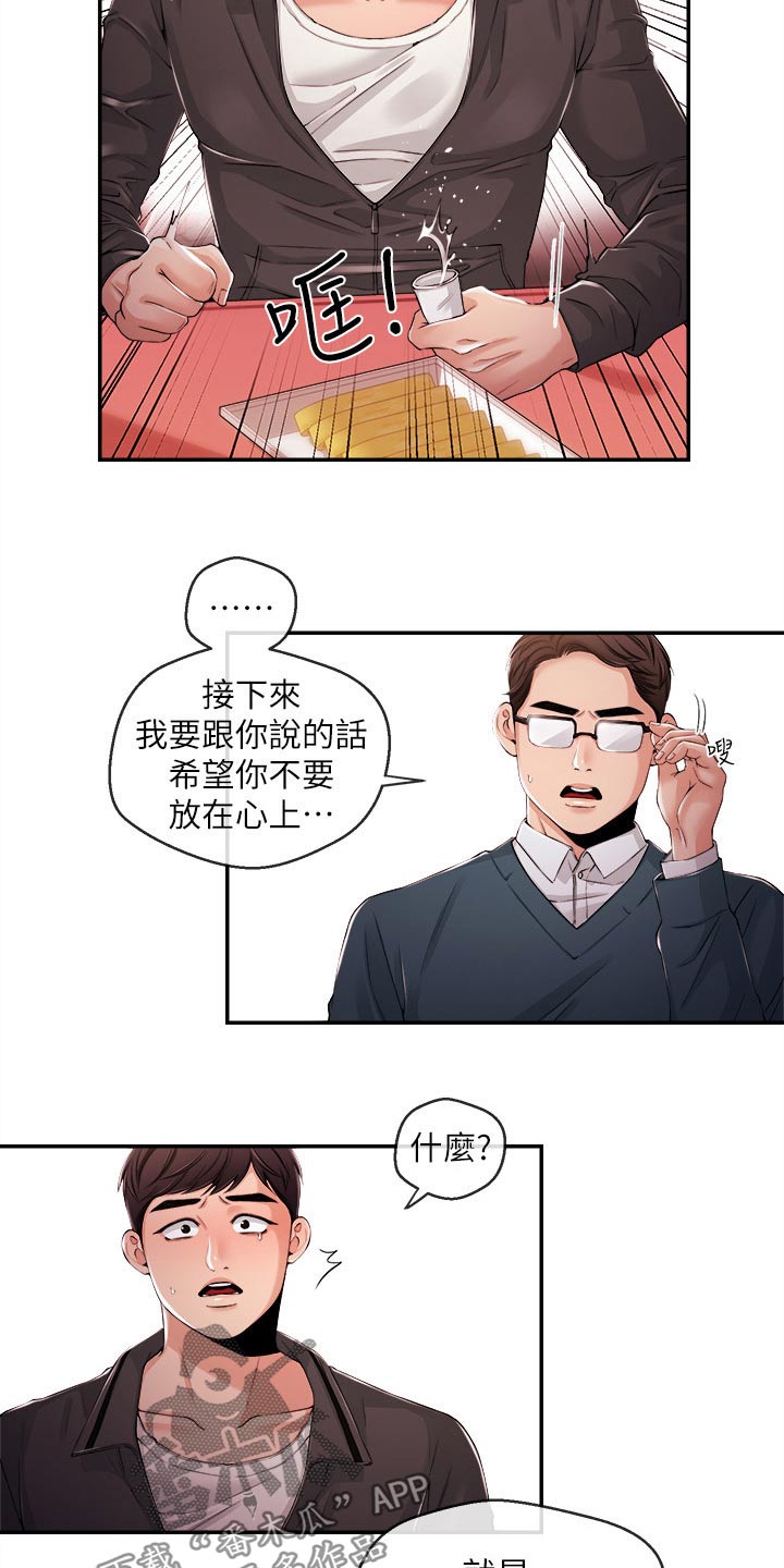 第47章：痛苦2