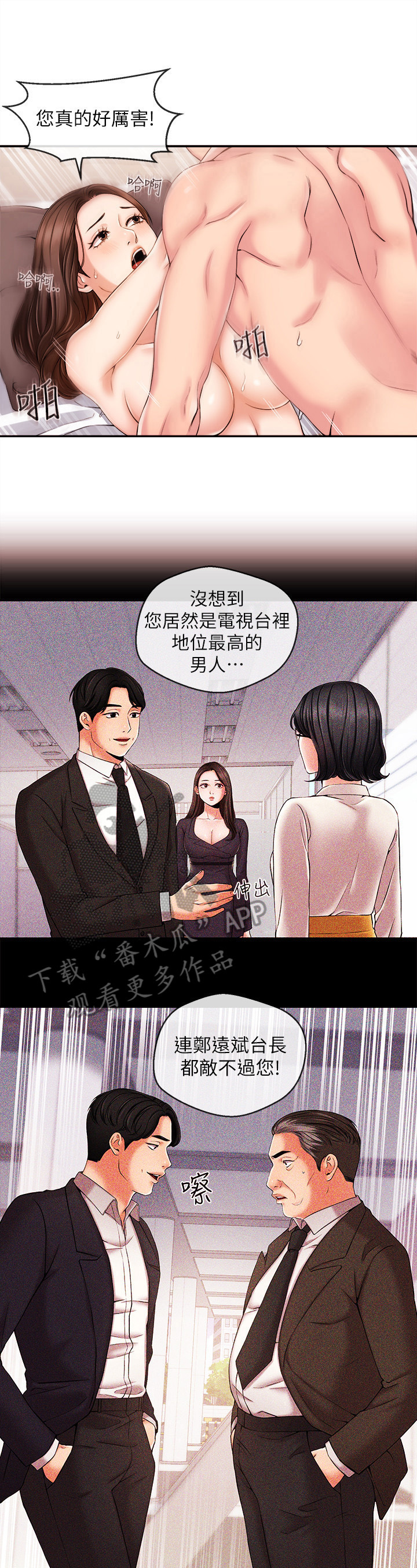 第40章：无法控制9
