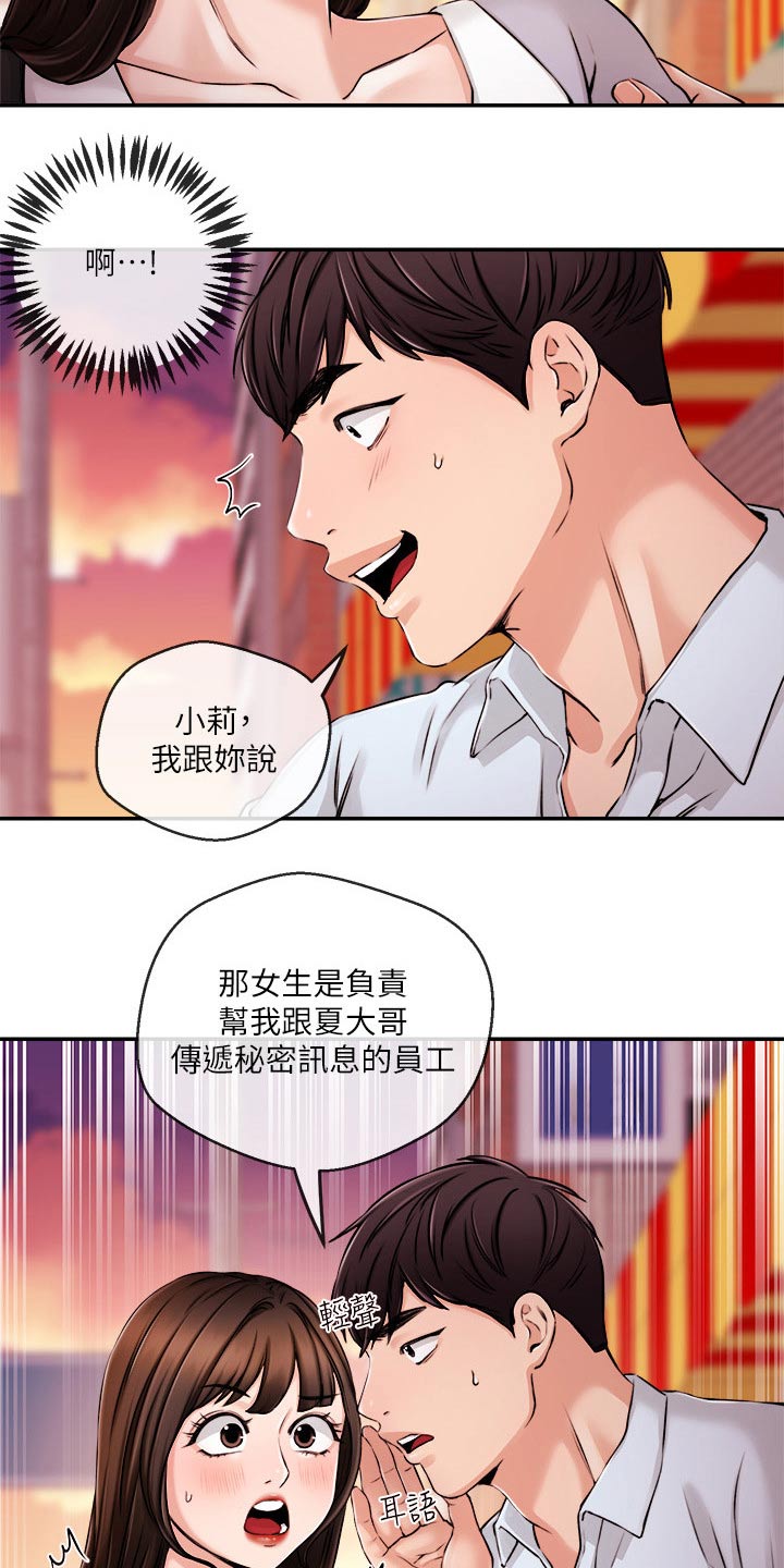 第53章：哭泣12
