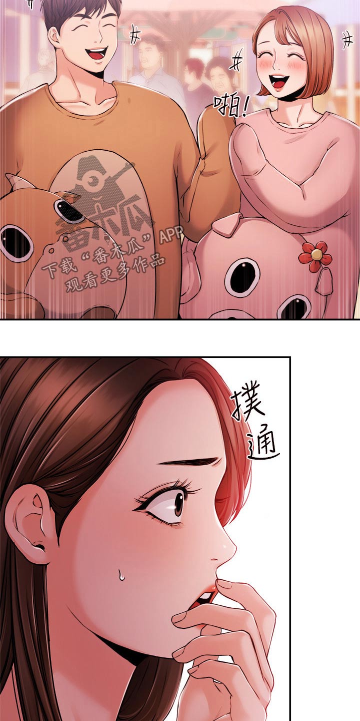 第59章：怎么是他13