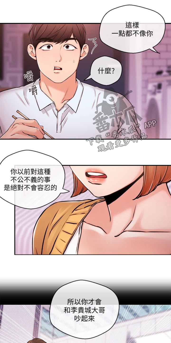 第54章：等等16