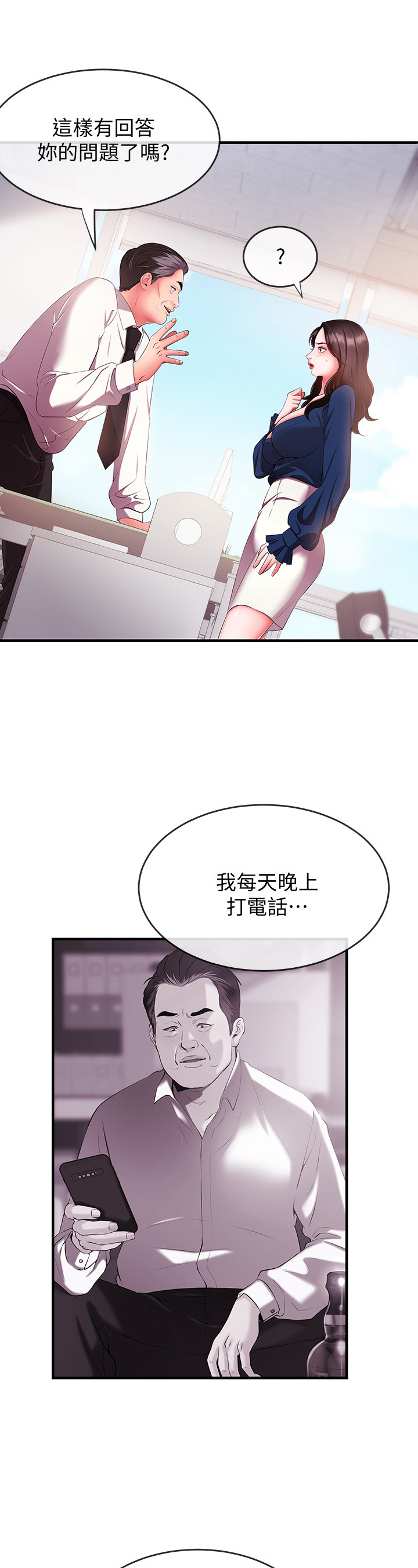 第12章：威胁4
