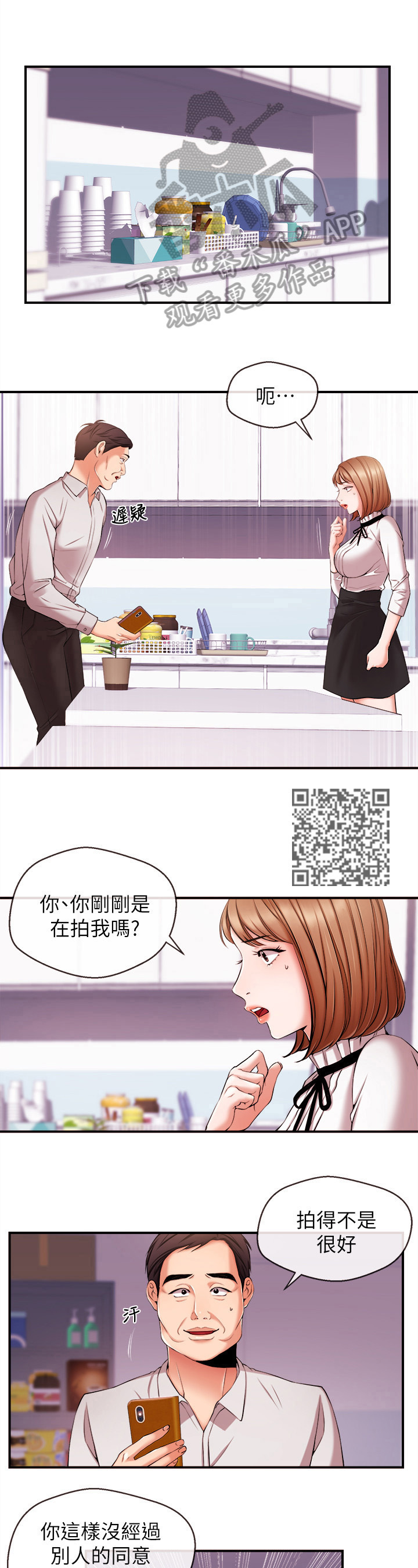 第27章：争吵3