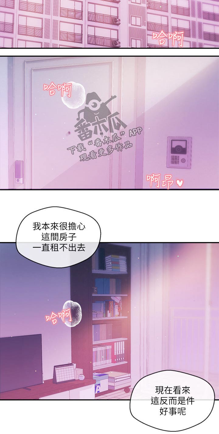 第61章：大喊15