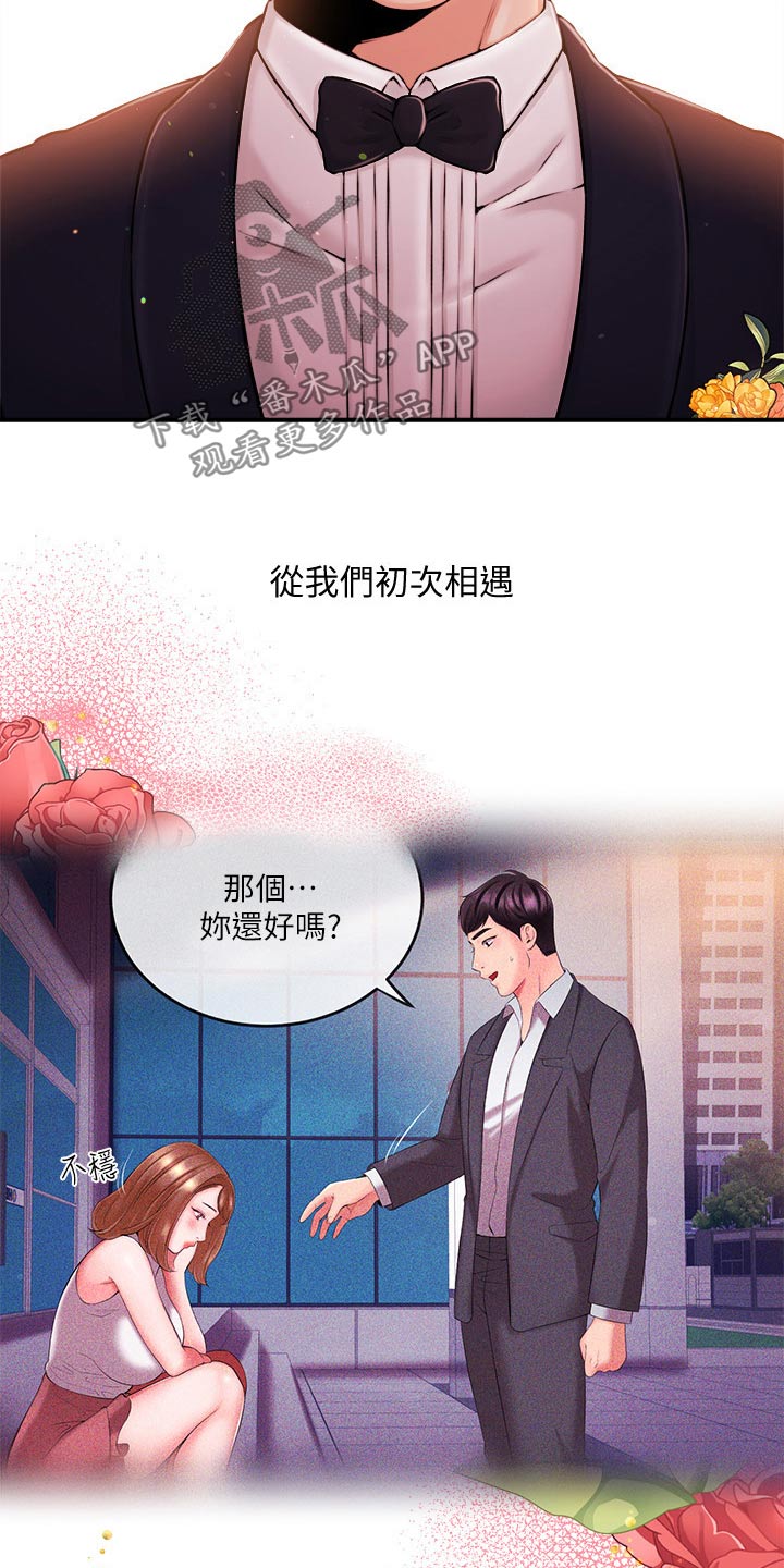 第66章：我的人生【完结】10