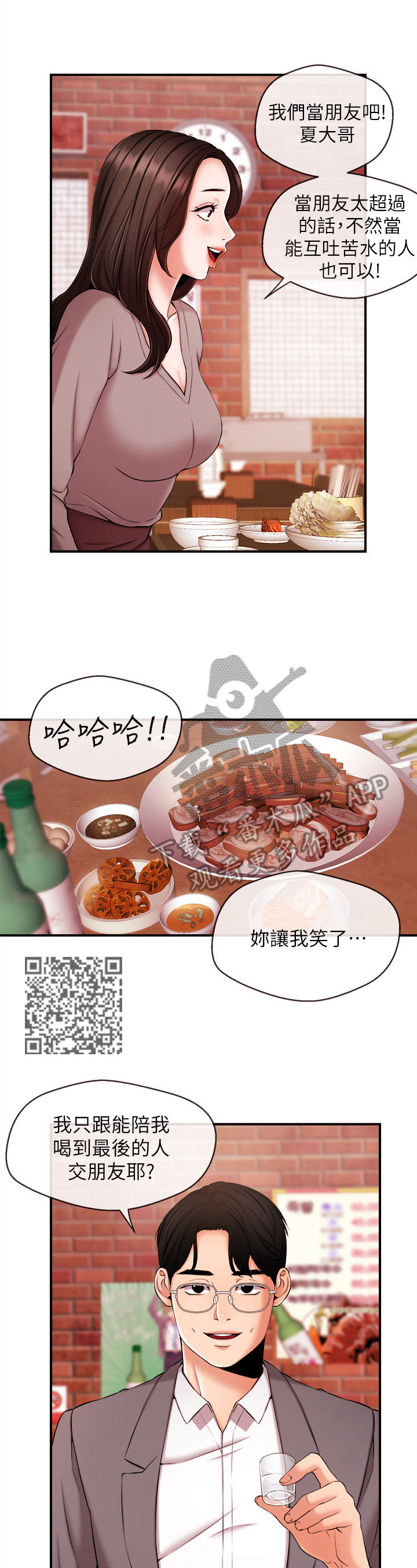 第29章：删照片4