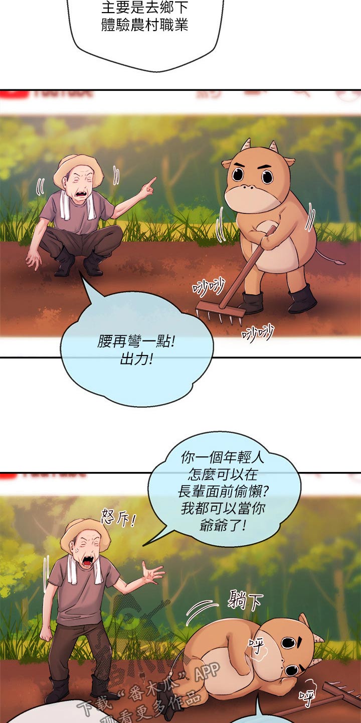 第59章：怎么是他2