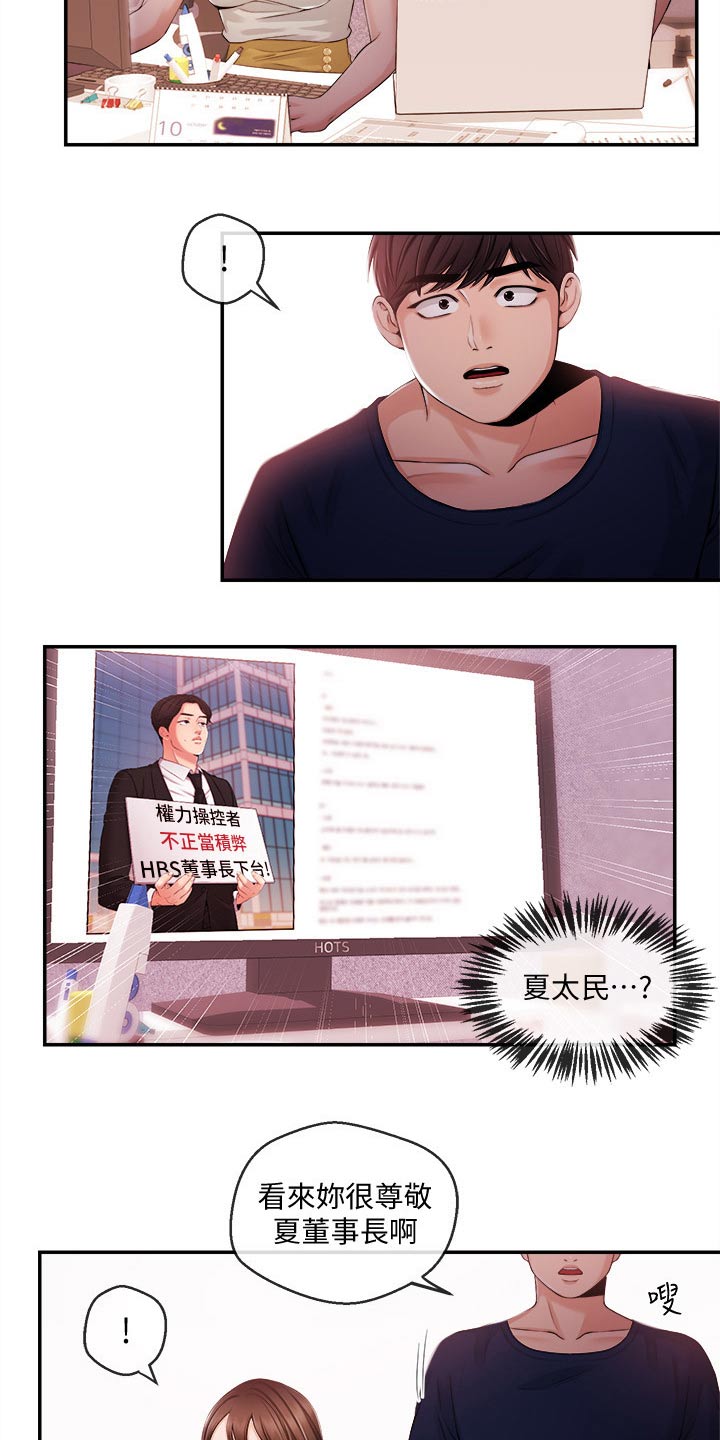 第46章：我来帮你12
