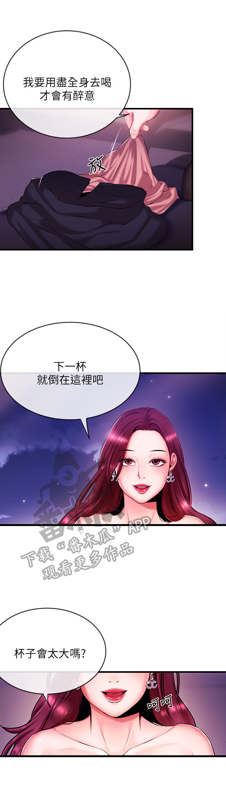 第6章：喝酒7
