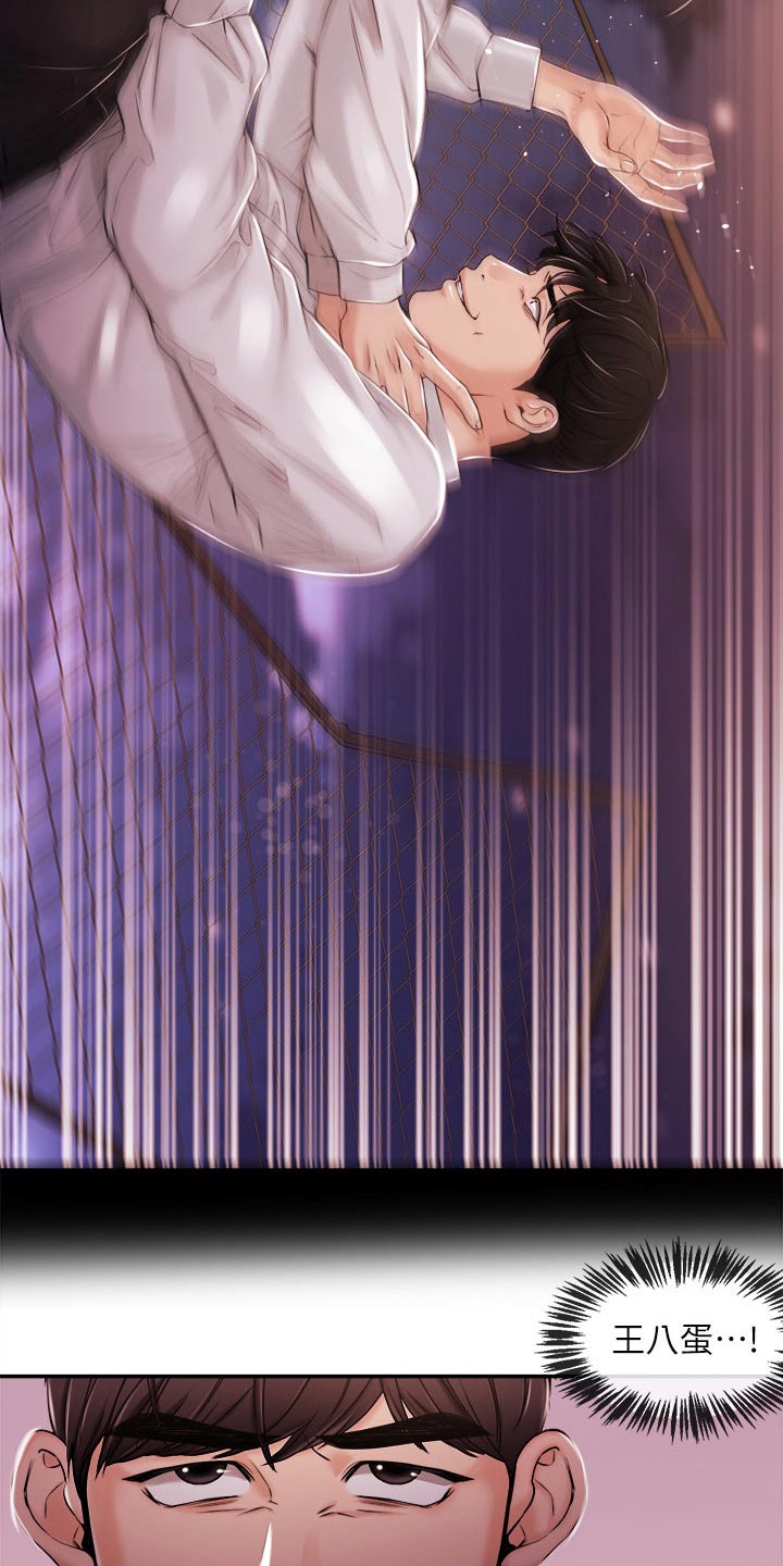 第47章：痛苦20