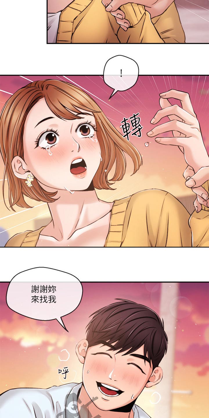 第53章：哭泣22