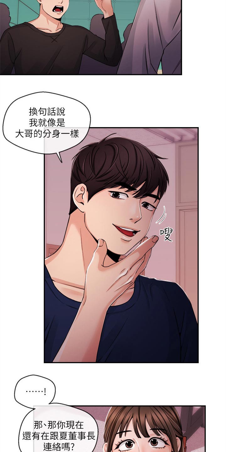 第46章：我来帮你19