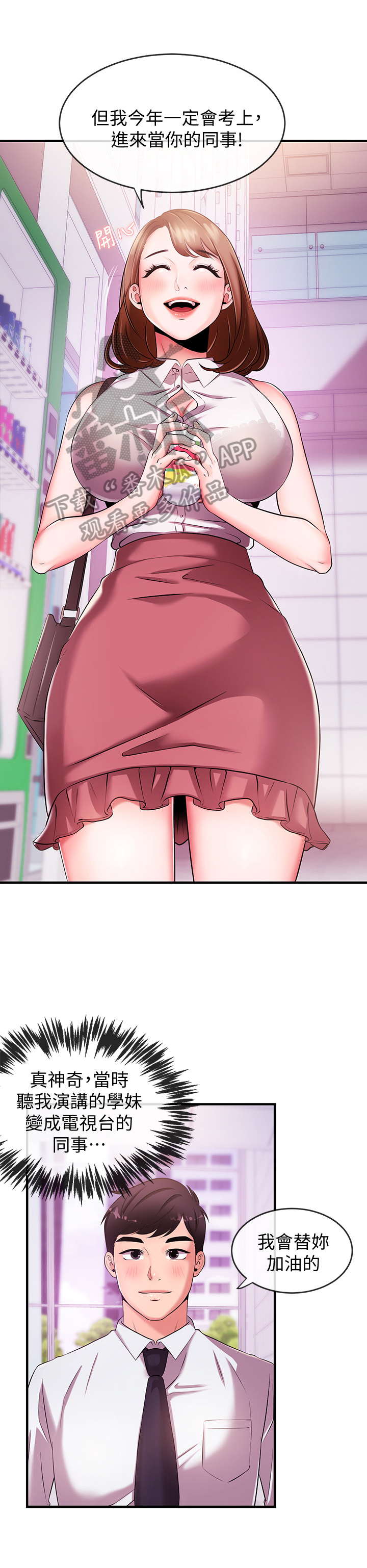 第11章：疯子0