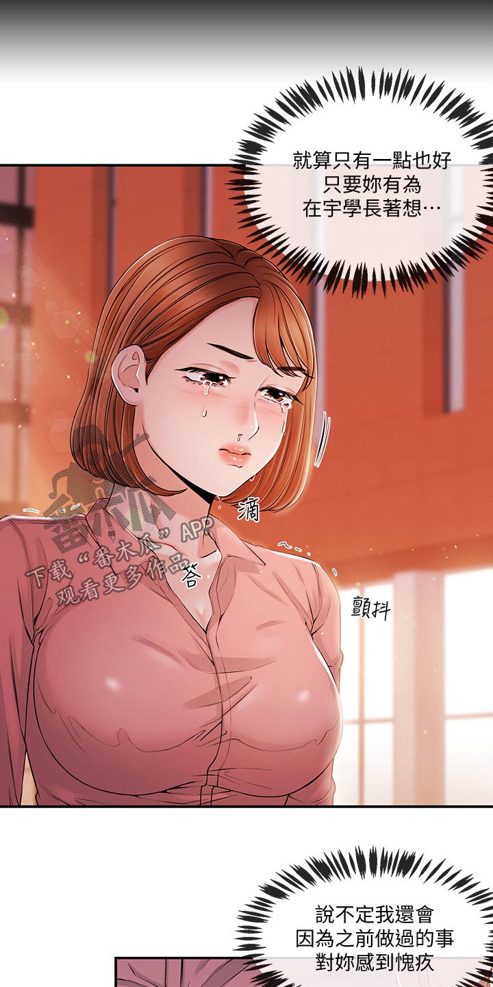 第51章：很想你28