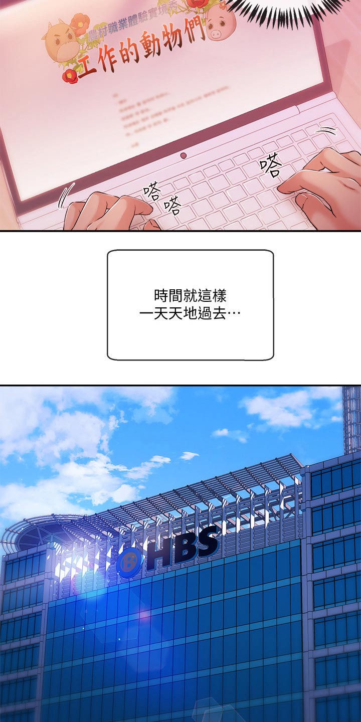 第58章：等着11