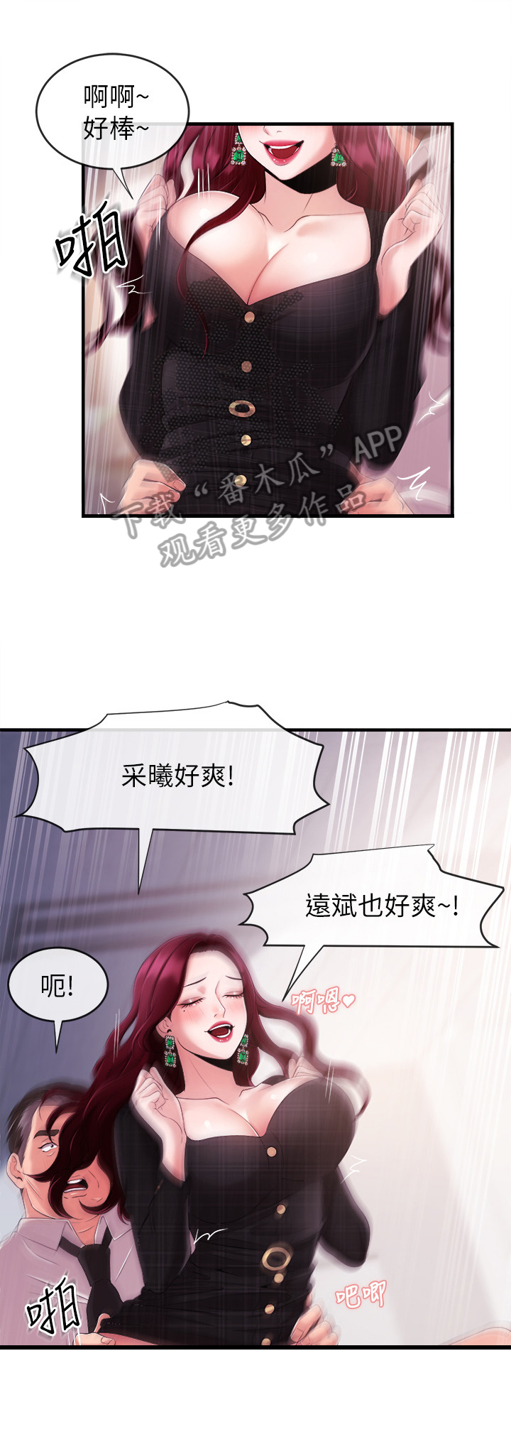 第16章：主意11