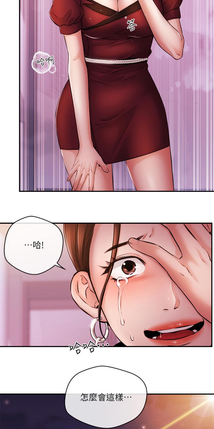 第62章：哭泣19