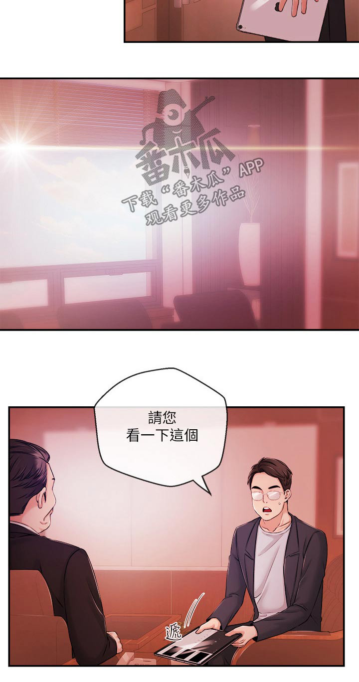 第58章：等着16