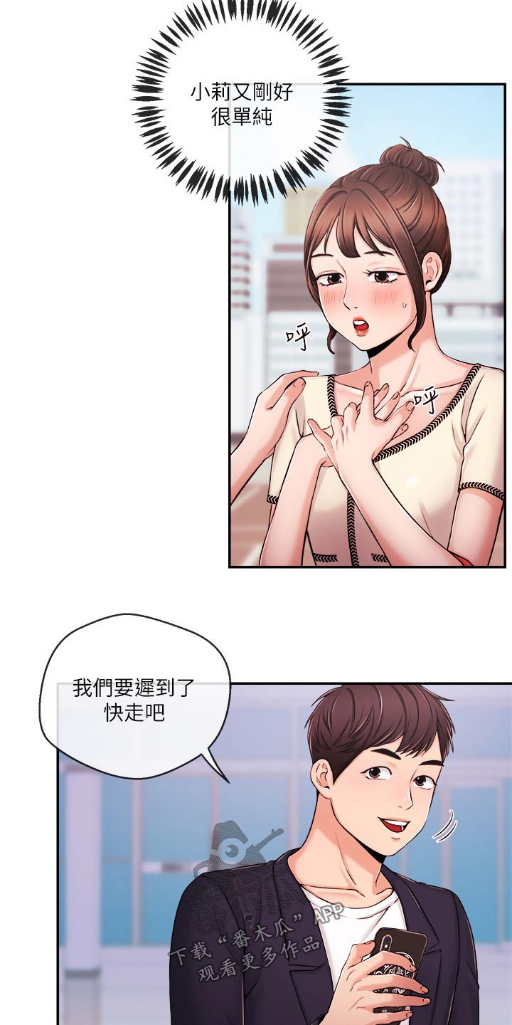 第60章：我们聊聊6