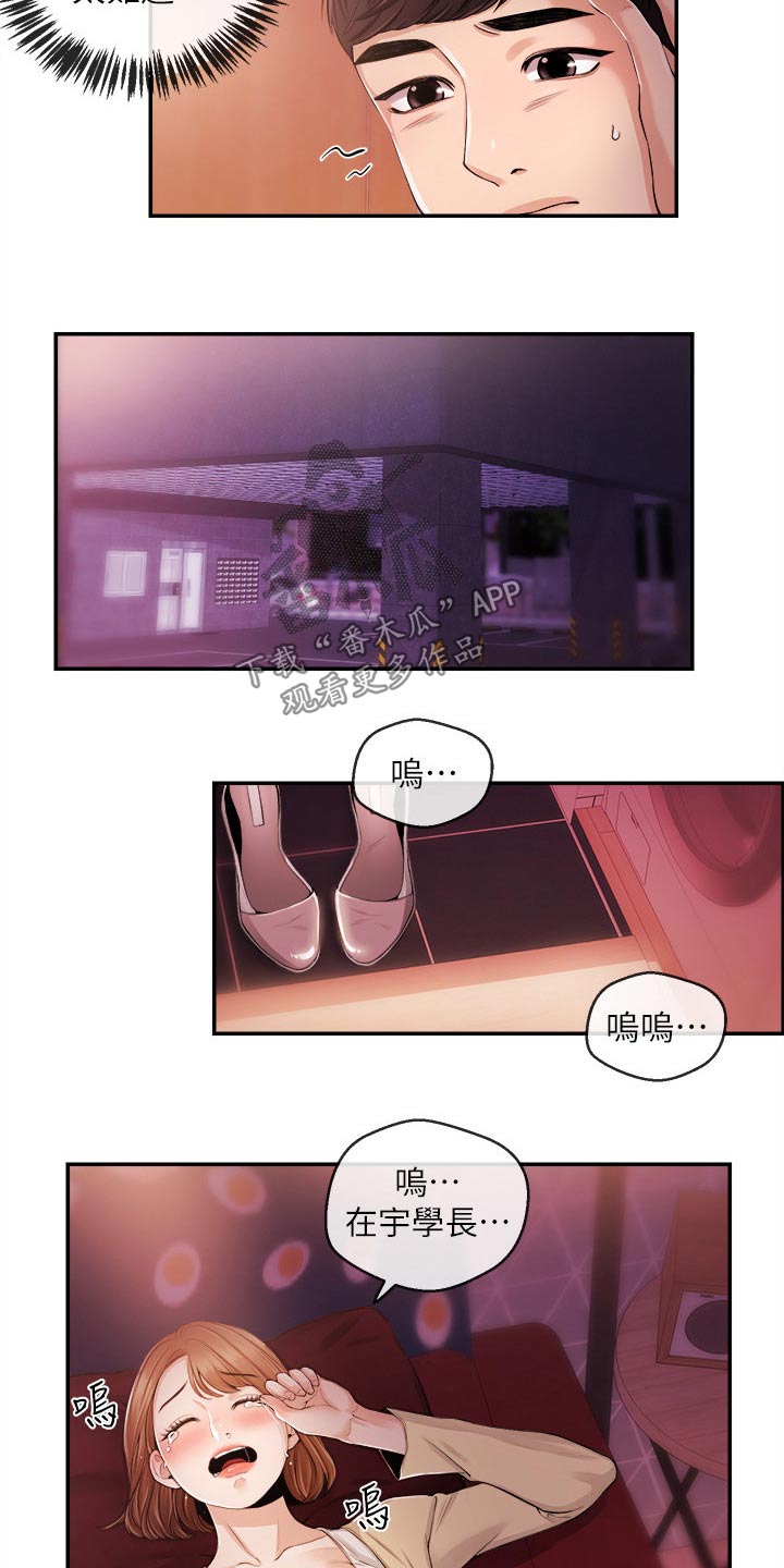 第45章：低谷5