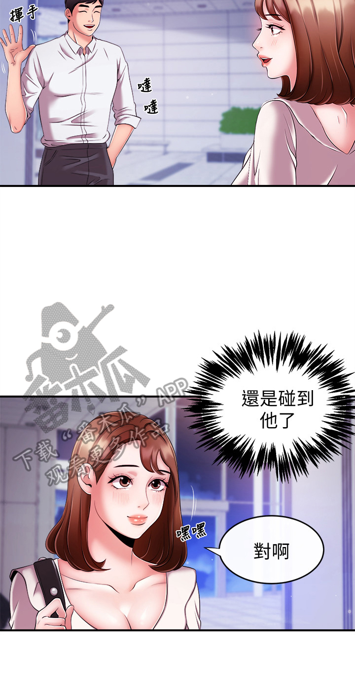 第18章：下定决心1
