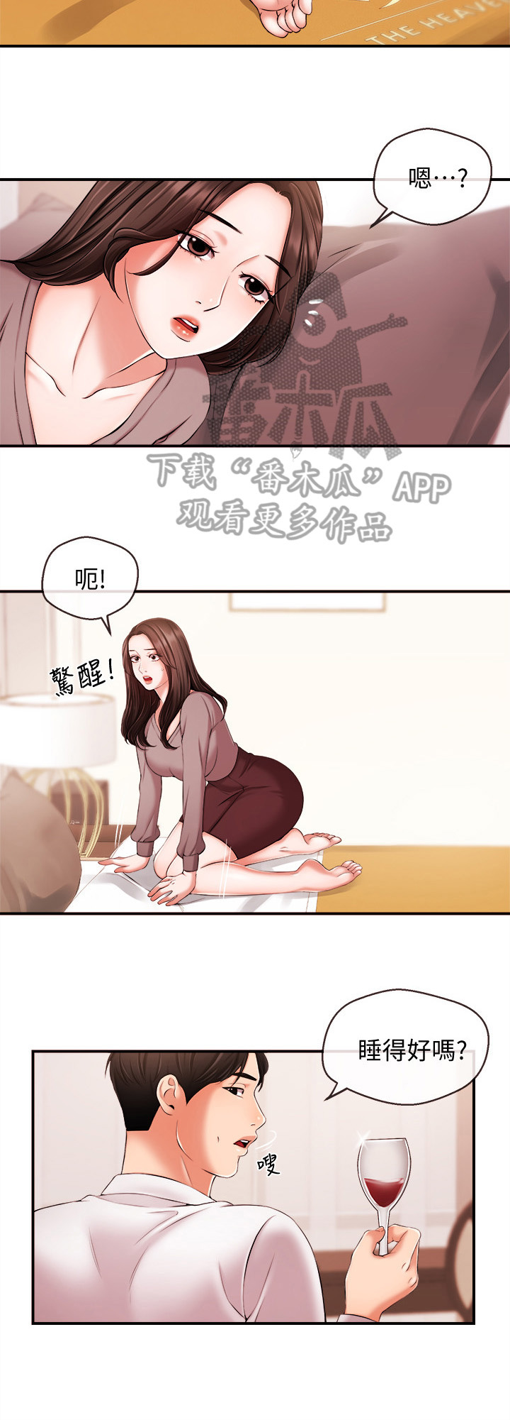 第30章：特别的朋友6