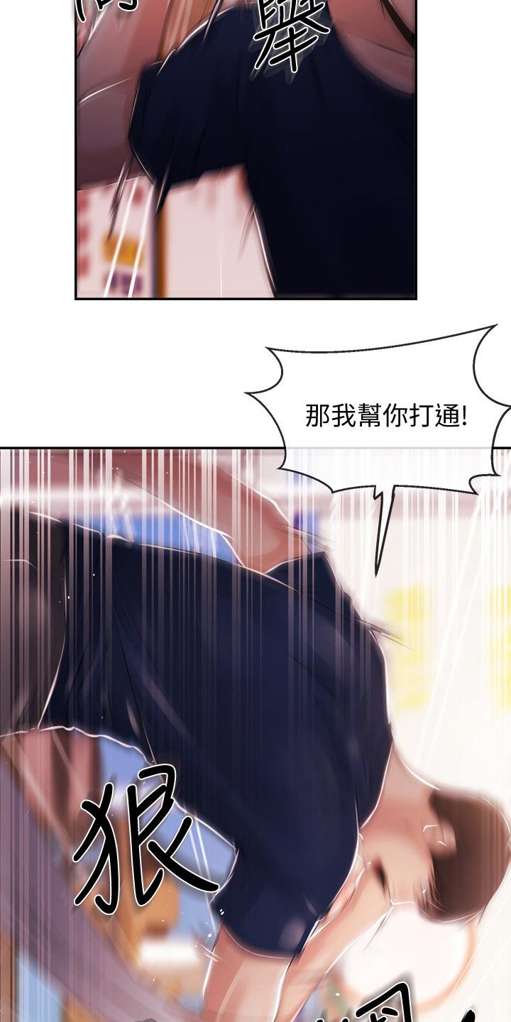 第48章：一拳21