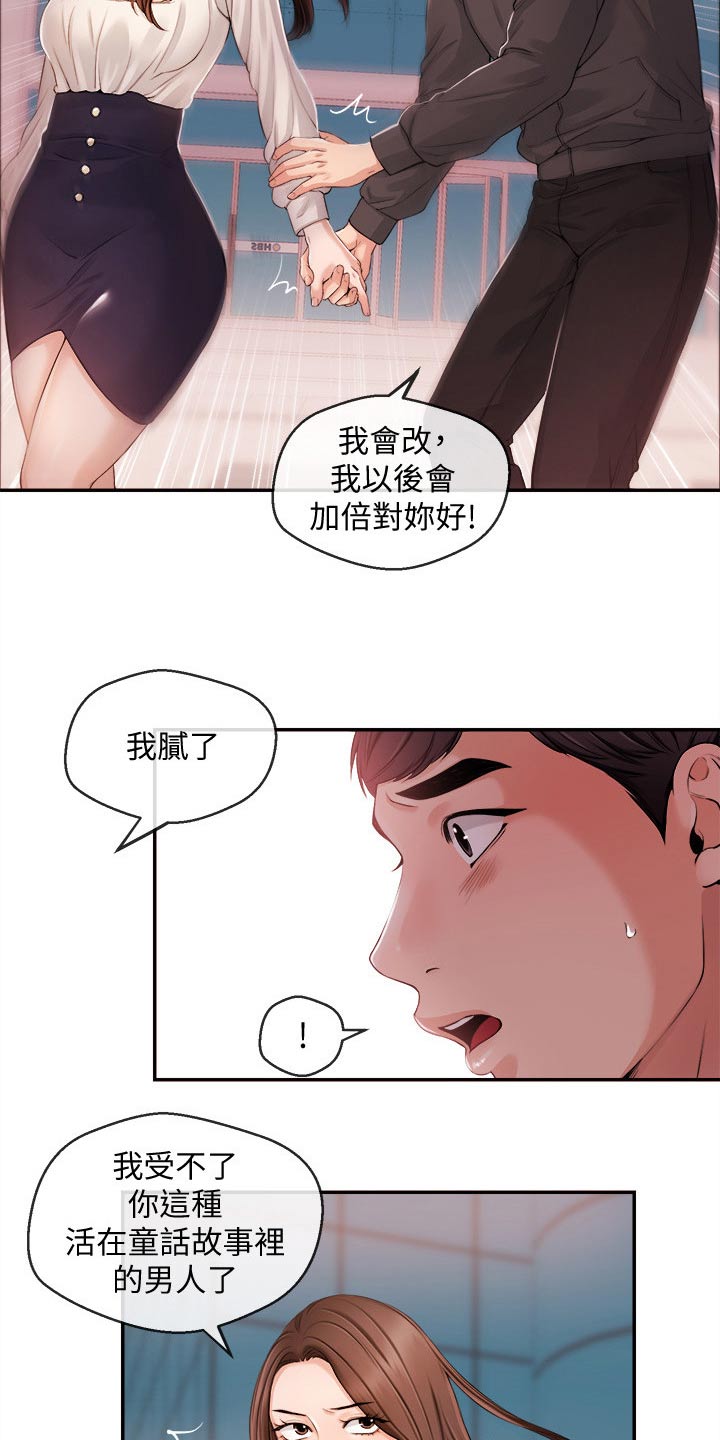 第45章：低谷13
