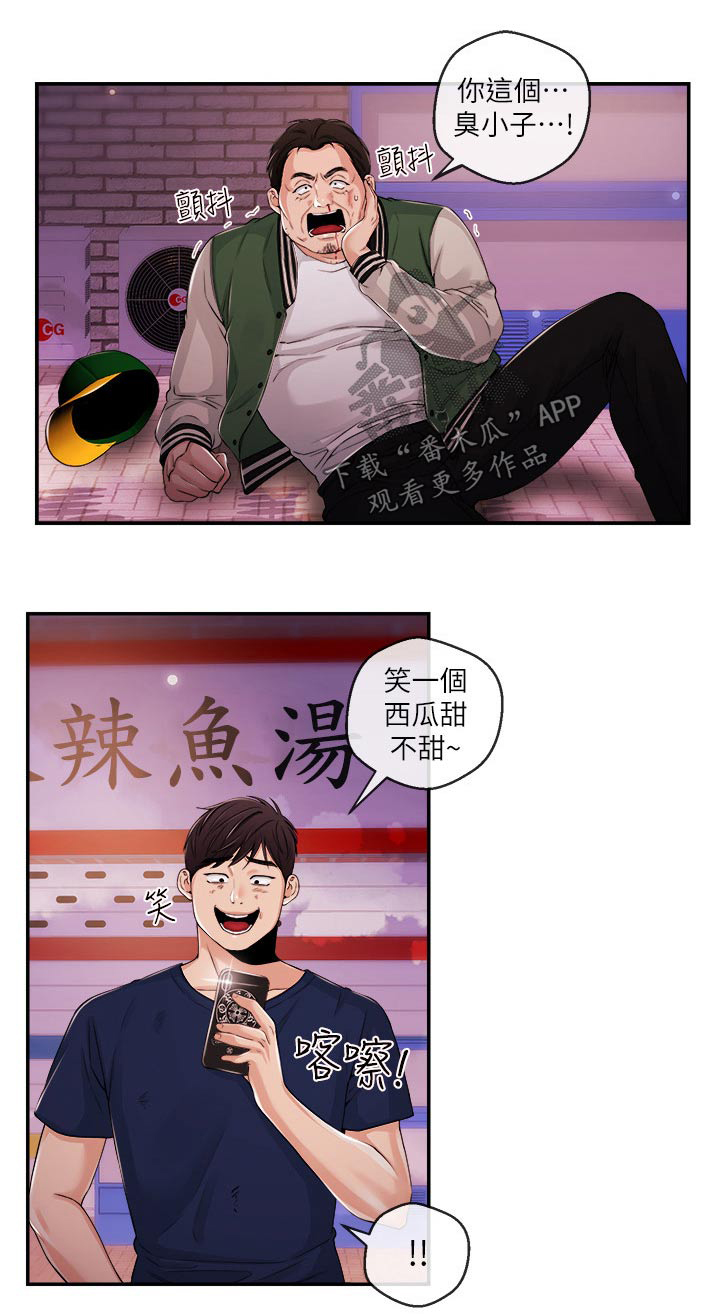 第49章：暴揍15