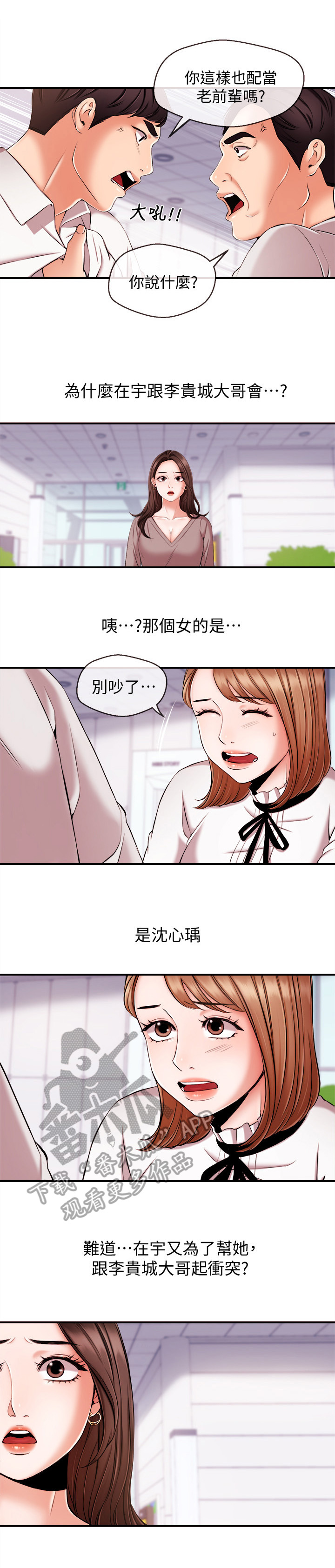 第28章：失望7
