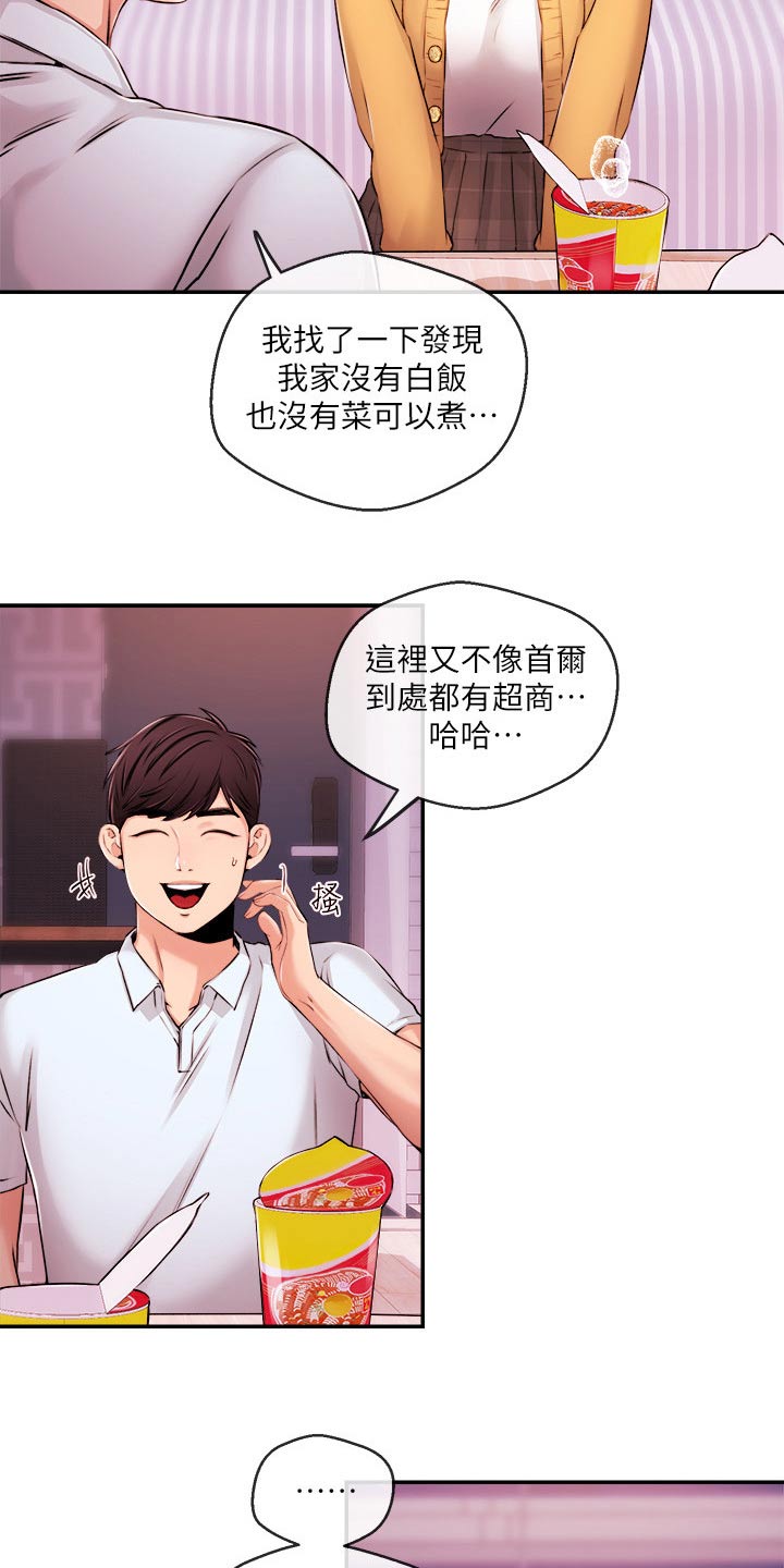 第54章：等等12