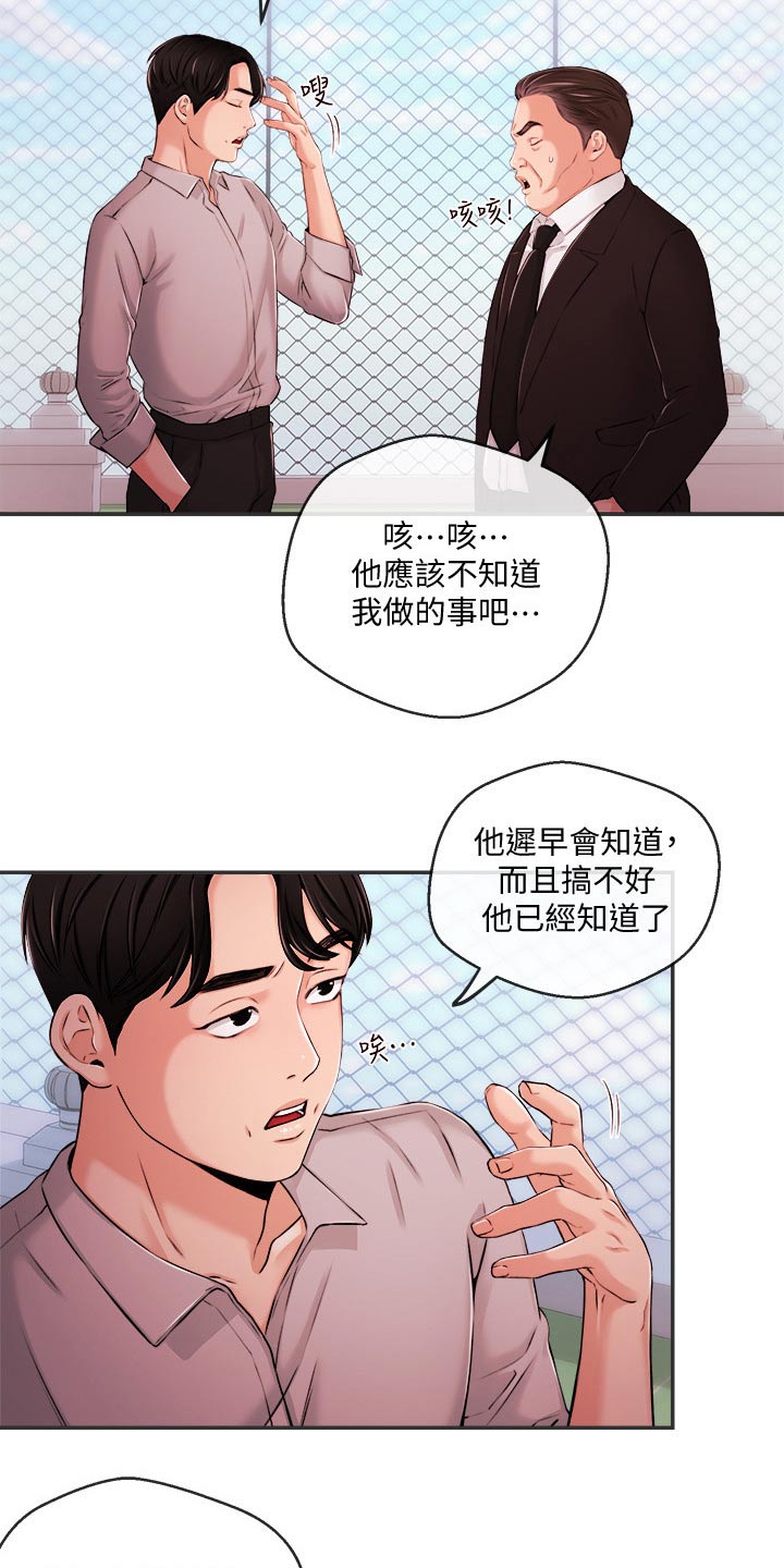 第60章：我们聊聊17