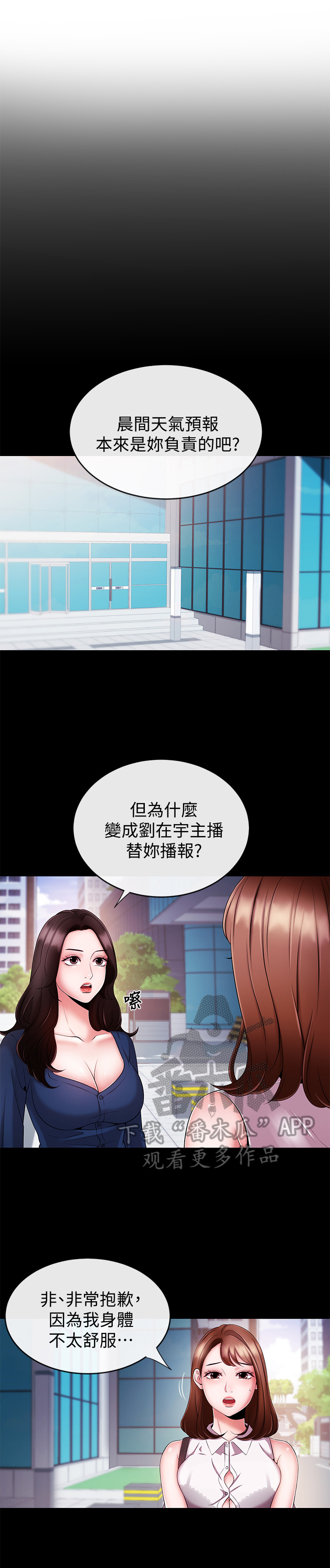 第17章：不能害他5