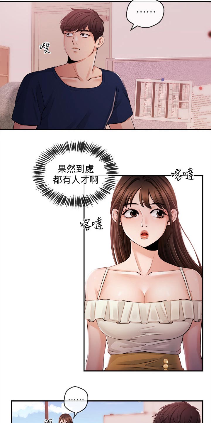 第46章：我来帮你9
