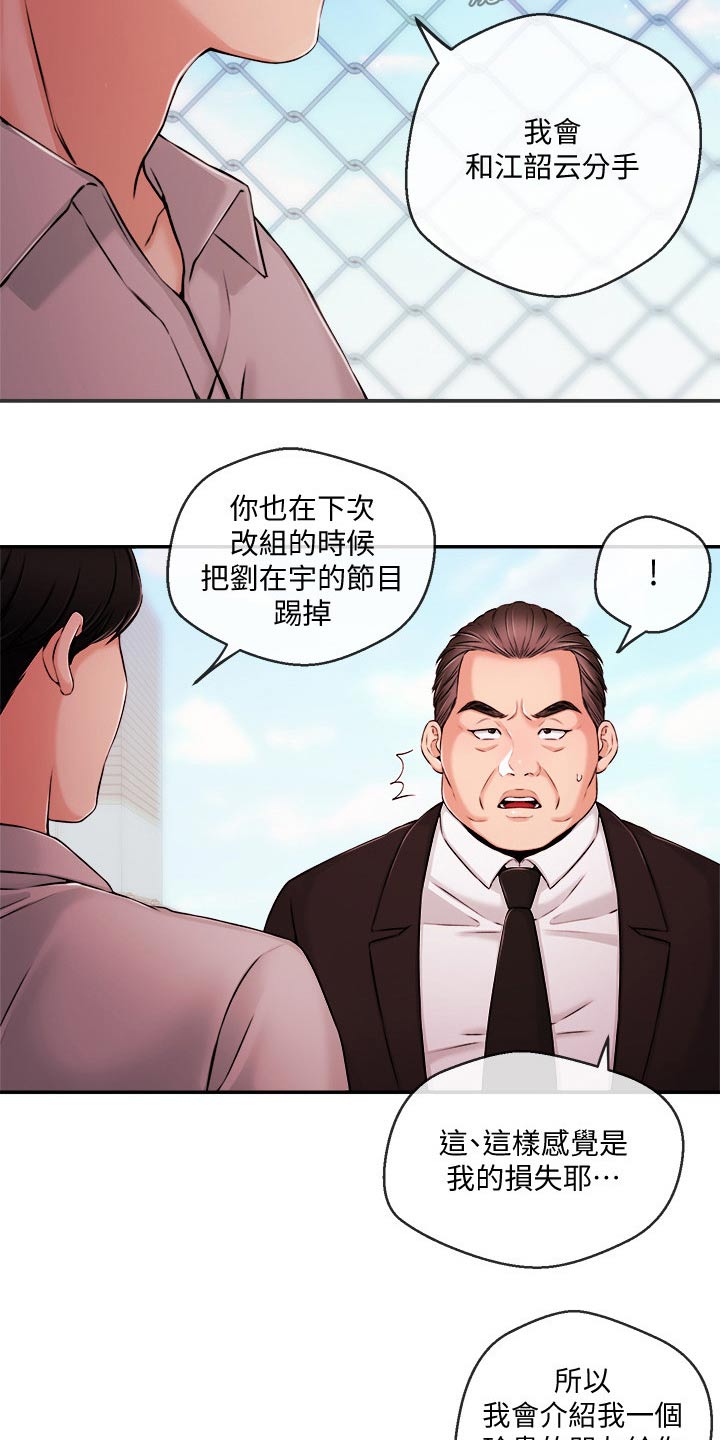第60章：我们聊聊22