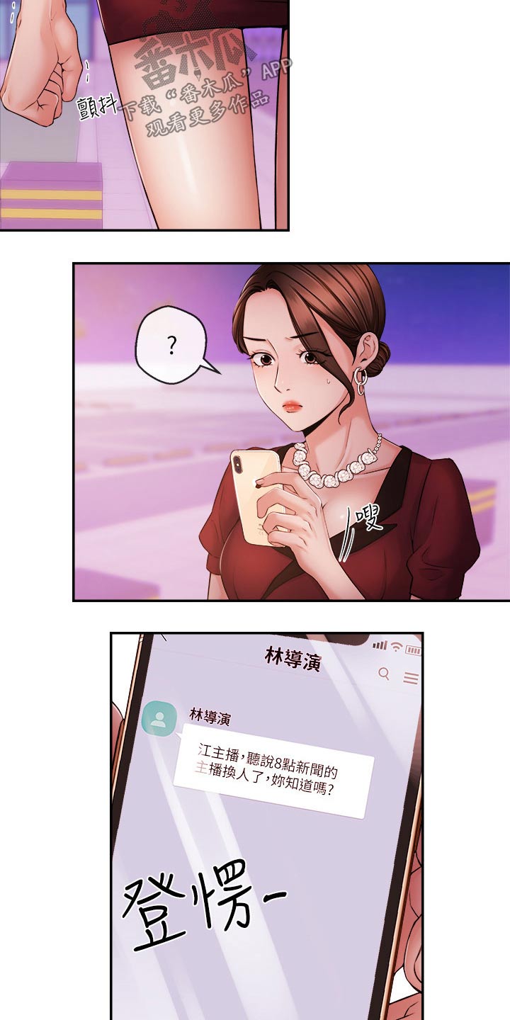第61章：大喊7