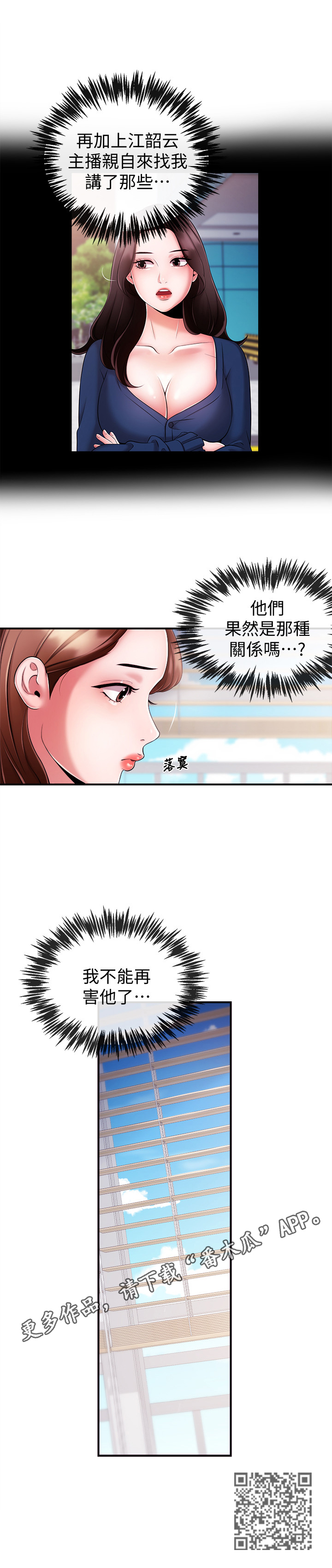 第17章：不能害他11
