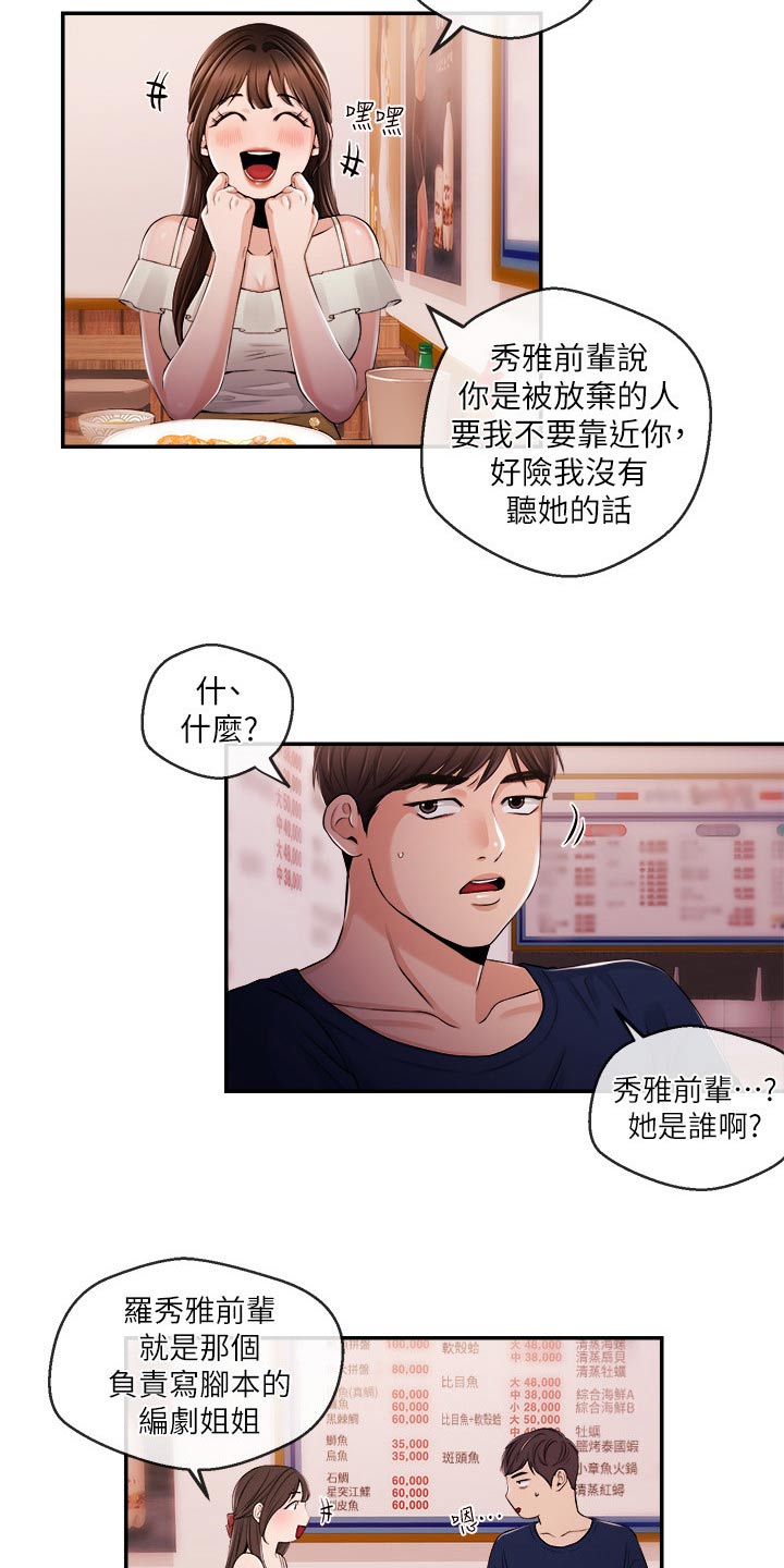第48章：一拳9