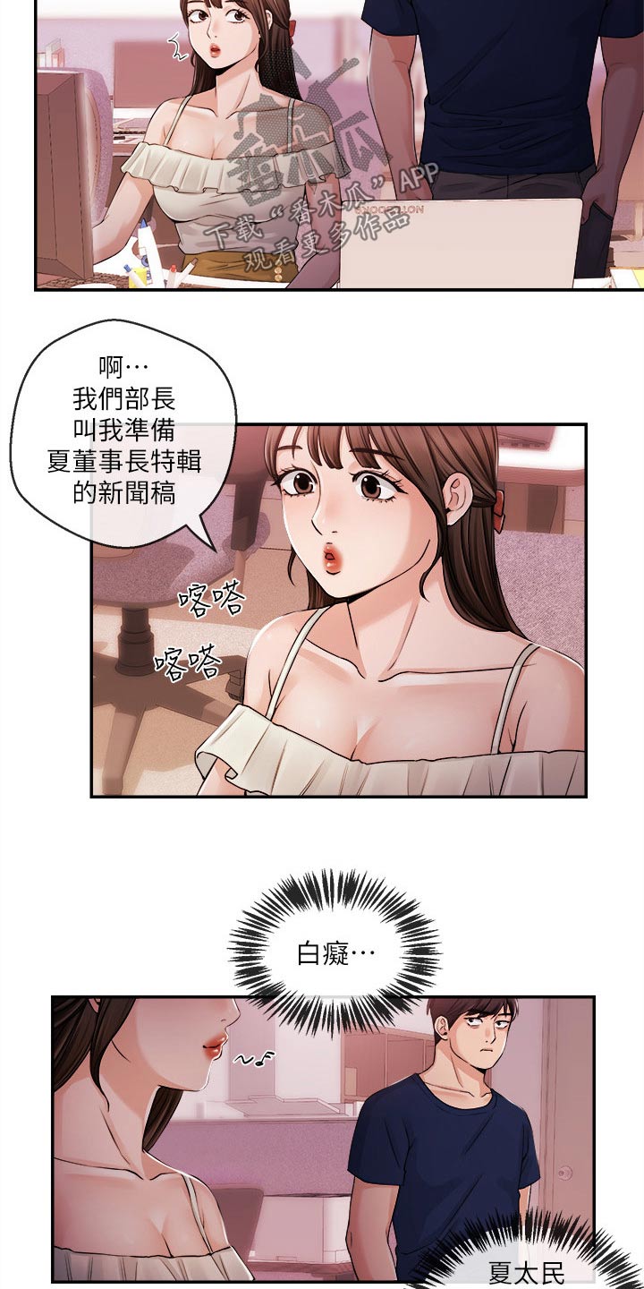 第46章：我来帮你13