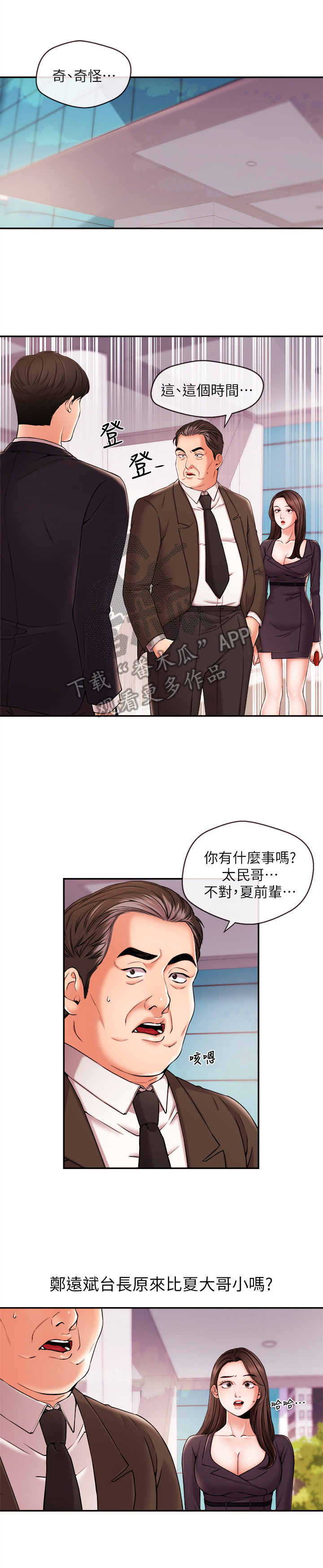 第38章：靠山0