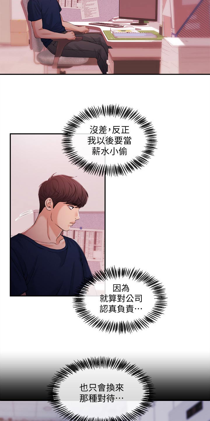 第46章：我来帮你3